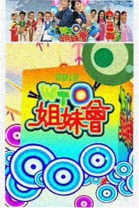 江湖奇谈