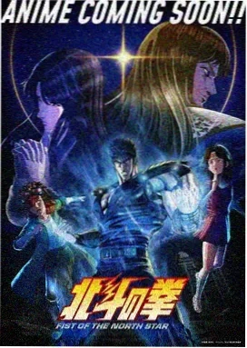 镖人