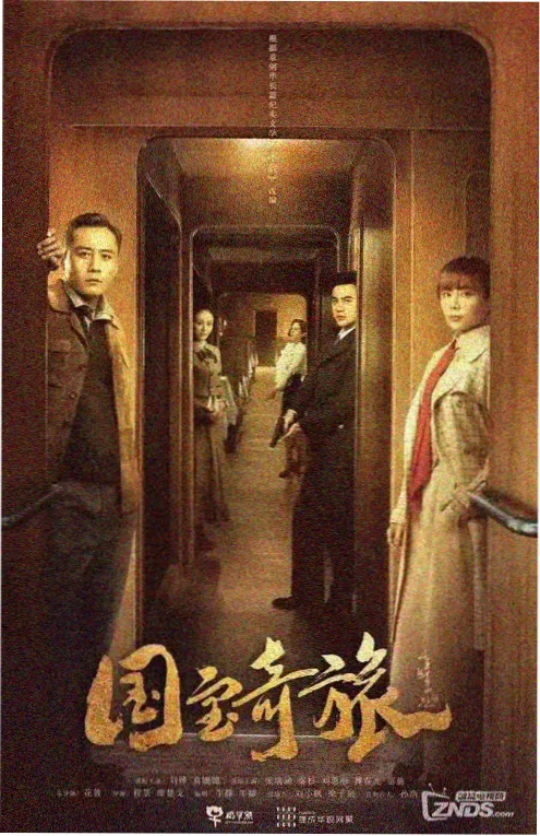 春分之后短剧海报